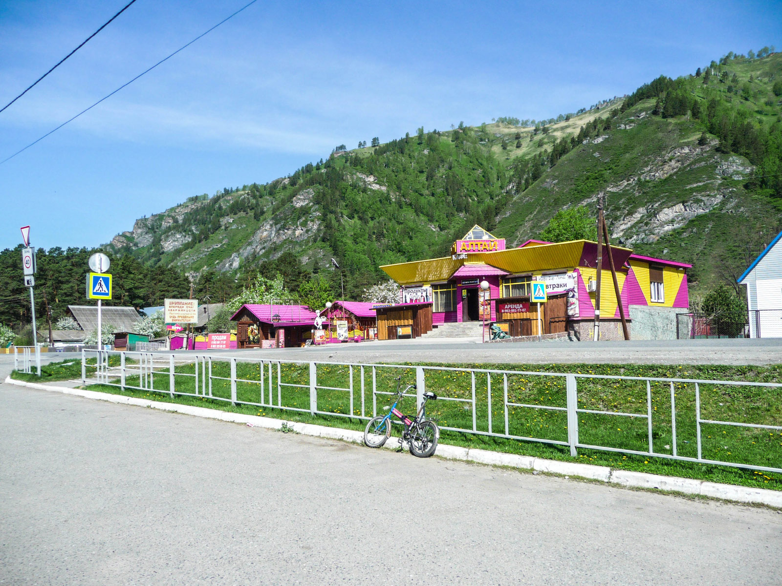 Manzherok (Манжерок)